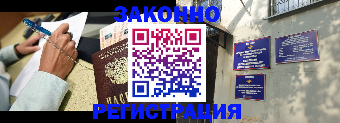 прописка в квартире в Реутове