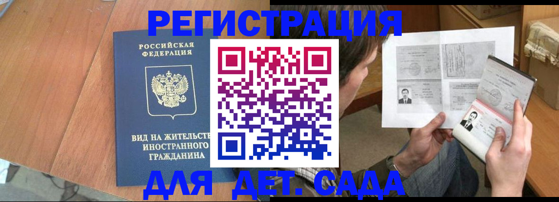 регистрация для школы в Реутове