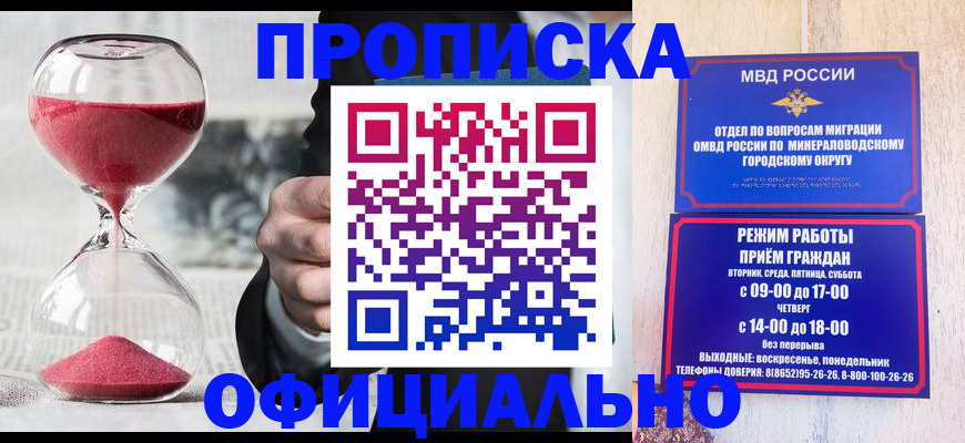 временная регистрация для школы в Реутове