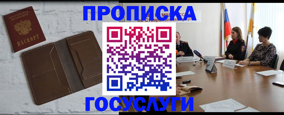 регистрация для школы в Реутове