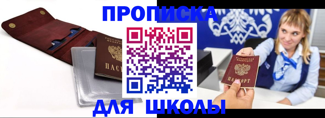 временная регистрация надежно в Реутове