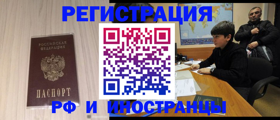 пропишу в квартире в Реутове